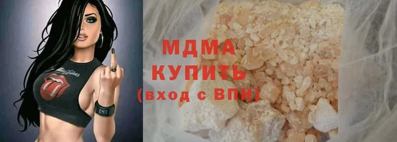 MDMA Molly  купить наркотики цена  Сызрань 