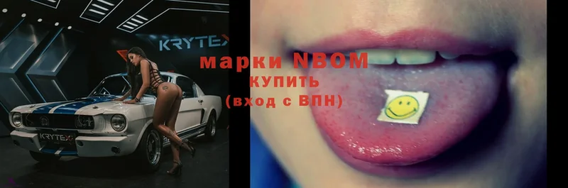 Марки N-bome 1,8мг  Сызрань 